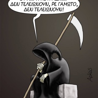 «Τα Μαύρα»: Ο Αρκάς επιστρέφει με νέο άλμπουμ