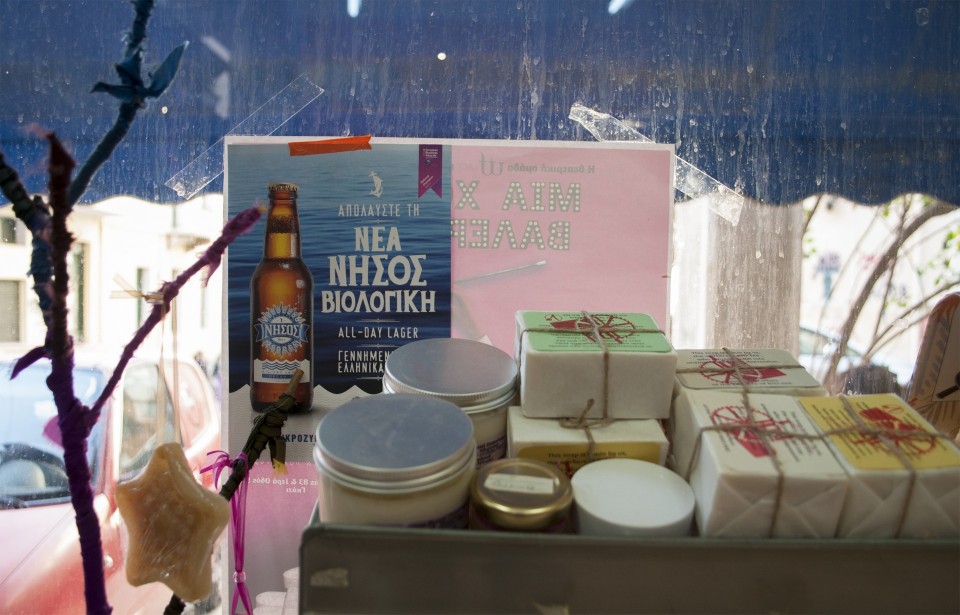 Sesoula, social grocery at Exarchia neighborhood, Athens, Greece, December 2015 / ÓÝóïõëá, êïéíùíéêü ðáíôïðùëåßï óôá ÅîÜñ÷åéá, ÁèÞíá, ÄåêÝìâñéïò 2015