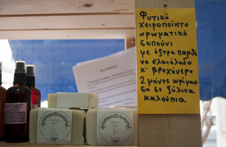 Sesoula, social grocery at Exarchia neighborhood, Athens, Greece, December 2015 / ÓÝóïõëá, êïéíùíéêü ðáíôïðùëåßï óôá ÅîÜñ÷åéá, ÁèÞíá, ÄåêÝìâñéïò 2015