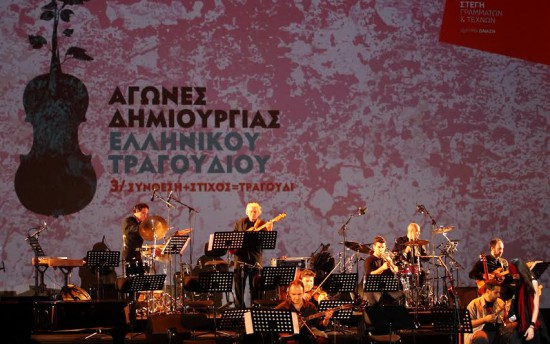 Στέγη Γραμμάτων