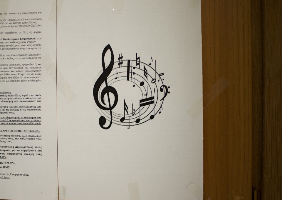 Στην είσοδο της αίθουσας