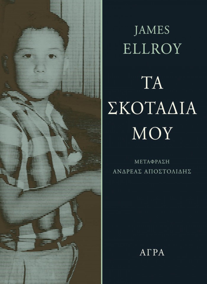 ELLROY-SKOTADIA