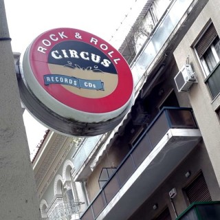 10 Κλασικοί Ελληνικοί Δίσκοι που μπορείς να αγοράσεις από 1 έως 10 ευρώ στο Rock ‘n’ Roll Circus