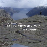 Νέα Έκδοση: Θα ερχόσουν μαζί μου στη Νορβηγία;, Μαγδαληνή Θωμά