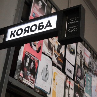 Σκέψου τον Άλεξ από το Κουρδιστό Πορτοκάλι και την παρέα του να πίνουν τσίπουρα στον Κεραμεικό…