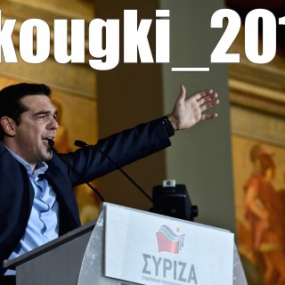 Το 2015 ήταν μια χρονιά εντελώς τελείως Κούγκι