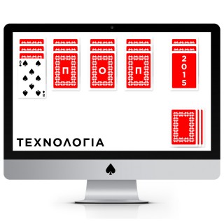 Ο κόσμος της Τεχνολογίας το 2015