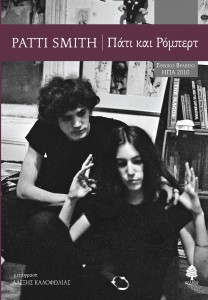 smith_pati_kai_robert