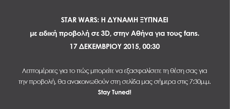 star wars teaser
