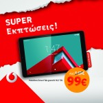 Super εκπτώσεις από τη Vodafone  σε Tablets, 4G Smartphones και Αξεσουάρ!