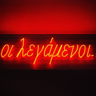 Μόνο και μόνο τ΄όνομα σ’ αυτό το μπαρ αποτελεί είδηση