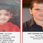 Συνελήφθη ο συζυγοκτόνος της Χαλκιδικής