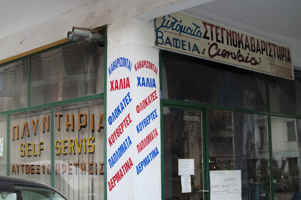 Η συγκλονιστική, χειροποίητη επιγραφή του καταστήματος