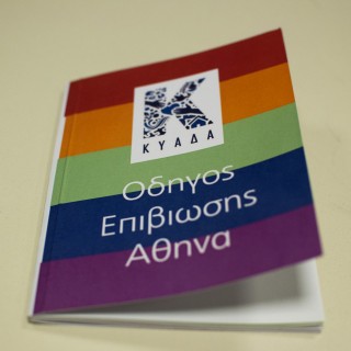 Κάτι καλό συμβαίνει στην πόλη όταν νέοι δημιουργοί αναλαμβάνουν να βοηθήσουν τους άστεγους