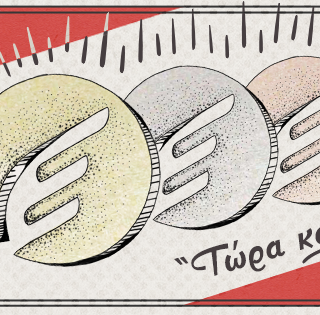 Τέσσερις Κορυφαίοι Ομιλητές στα Ermis Awards 2015