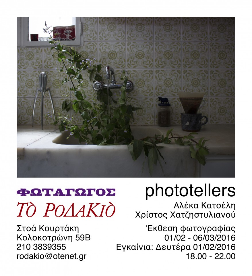Phototellers Poster February (1)