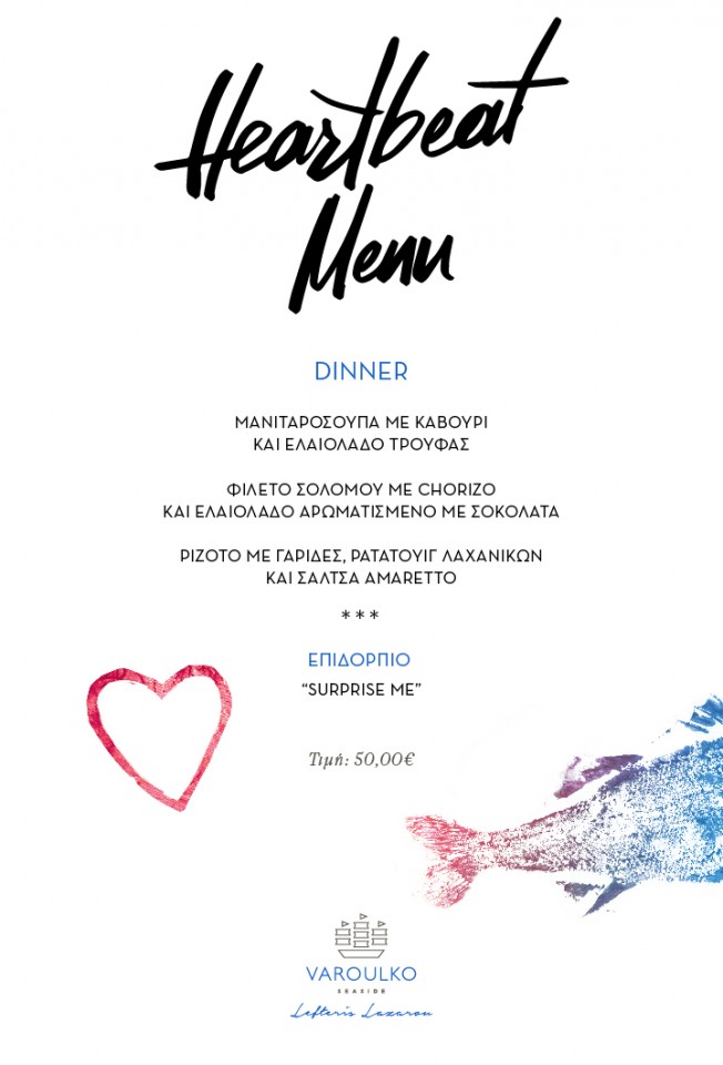 Varoulko_Menu_Valentine_web1b