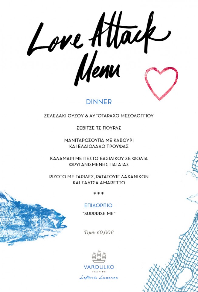 Varoulko_Menu_Valentine_web2b