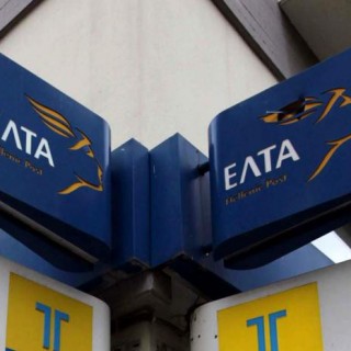 Ταχυδρομικός υπάλληλος συνελήφθη γιατί έκλεβε χρήματα και ναρκωτικά από φακέλους