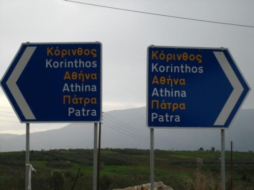 Πορεια από την Πάτρα εώς την Αθήνα σχεδιάζει ο δήμος Πάτρας
