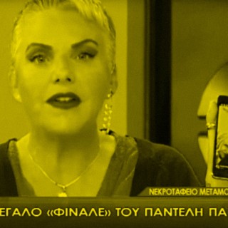 Οι μέρες της ανοησίας μας είναι αμέτρητες