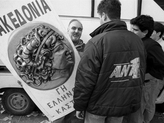 «Μακεδονομάχοι» Στην Αθήνα ή Αλλιώς Déjà vu 26 Χρόνια Μετά
