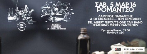 O Mickey Pantelous – Dr. Albert Flipout’s One Can Band και ο Λάμπρος Παπαλέξης και Οι Χτισμένες των Θεμελίων στο Ρομάντσο