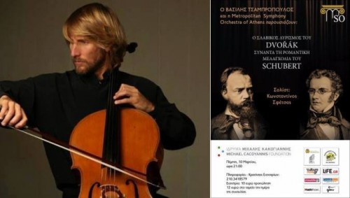 O σλάβικος λυρισμός του Dvorak συναντά τη ρομαντική μελαγχολία του Schubert
