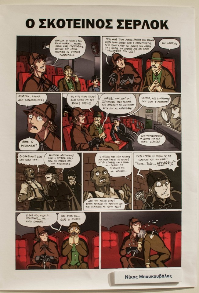 Dr. Watson αυτό σημένει ότι είσαι... ο Robin!