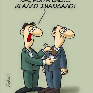 O Μητσοτάκης «τουιτάρει» Αρκά για να την πει στον Τσίπρα