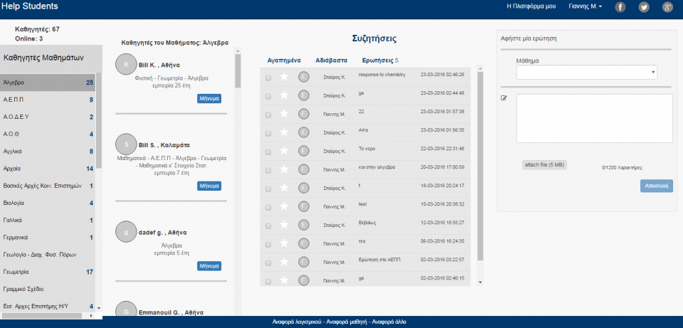Help Students - Student