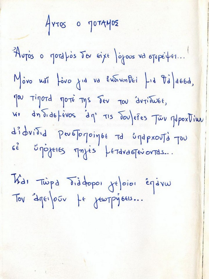 TASSOS ZERVOS(1)