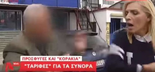 Δείτε το βίντεο με την επίθεση σε δημοσιογράφο του ALPHA