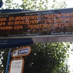 Ξεκινούν να λειτουργούν από σήμερα οι “έξυπνες στάσεις” σε λεωφορεία και τρόλεϊ