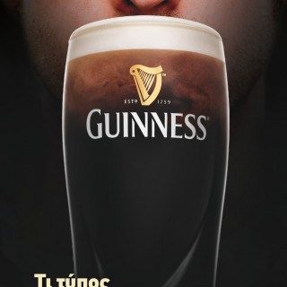 «H Guinness ®, η πιο αγαπημένη μαύρη μπύρα στον κόσμο, προσκαλεί και φέτος τους φίλους της να γιορτάσουν την Ημέρα του Άγιου Πατρικίου»