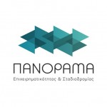 «Πανόραμα Επιχειρηματικότητας και Σταδιοδρομίας 2016»