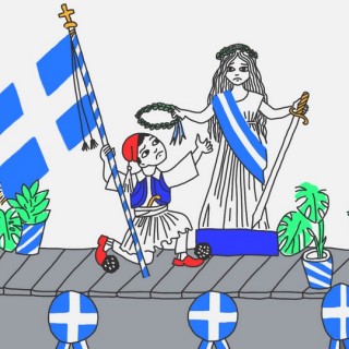 25η Μαρτίου: Δε θέλουμε ντυμένους στη γιορτή μας