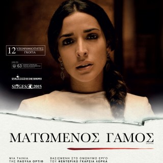 La novia: Το αριστούργημα “Ο ματωμένος γάμος” του Λόρκα μεταφέρεται στον κινηματογράφο