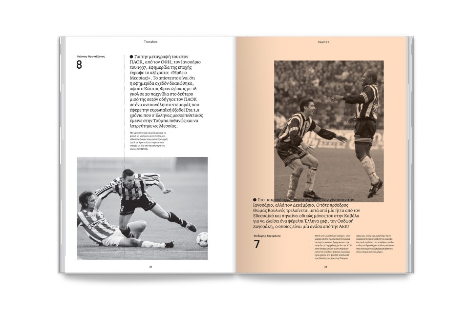 PAOK FC Magazine Transfers 3
