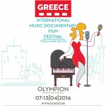 IN-EDIT Thessaloniki Edition 2016: Δε θα δεις πουθενά τόση μουσική