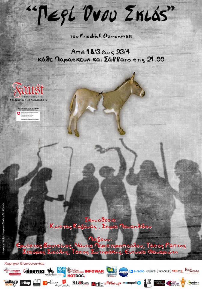 afisa nea kai teleftaia