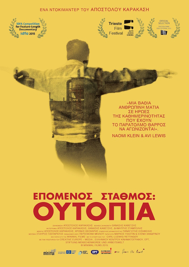 epomenos stathmos outopia afisa