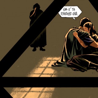 Ο Ερωτόκριτος στο Westeros (ή πώς τρεις μυστήριοι τύποι έκαναν κόμικ το ποίημα του Κορνάρου)