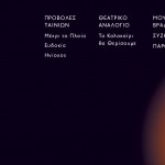 Ποιος ήταν ο σκηνοθέτης της Ευδοκίας;