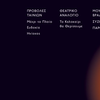 Ποιος ήταν ο σκηνοθέτης της Ευδοκίας;