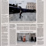 Τα πρωτοσέλιδα για Ασφαλιστικό, Φορολογικά