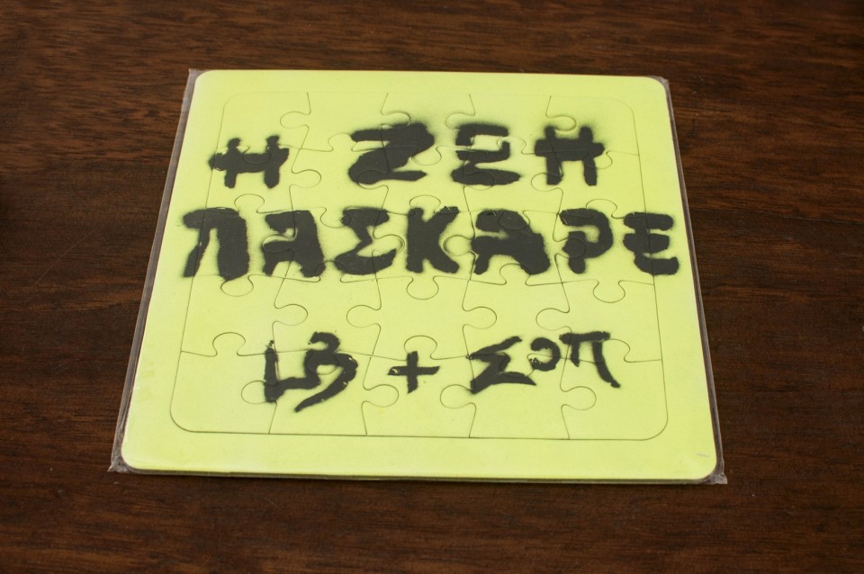 Έργο της Lebaniz Blonde