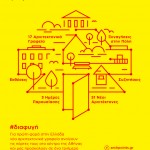 ARCH POINTS 2016  //  13-15 Μαΐου  //  #διαφυγή