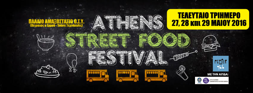 athens street food festival