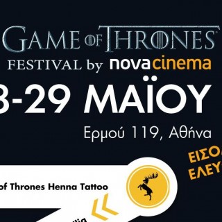 Το πρώτο «Game of Thrones Festival» στην Ελλάδα από τα κανάλια Novacinema
